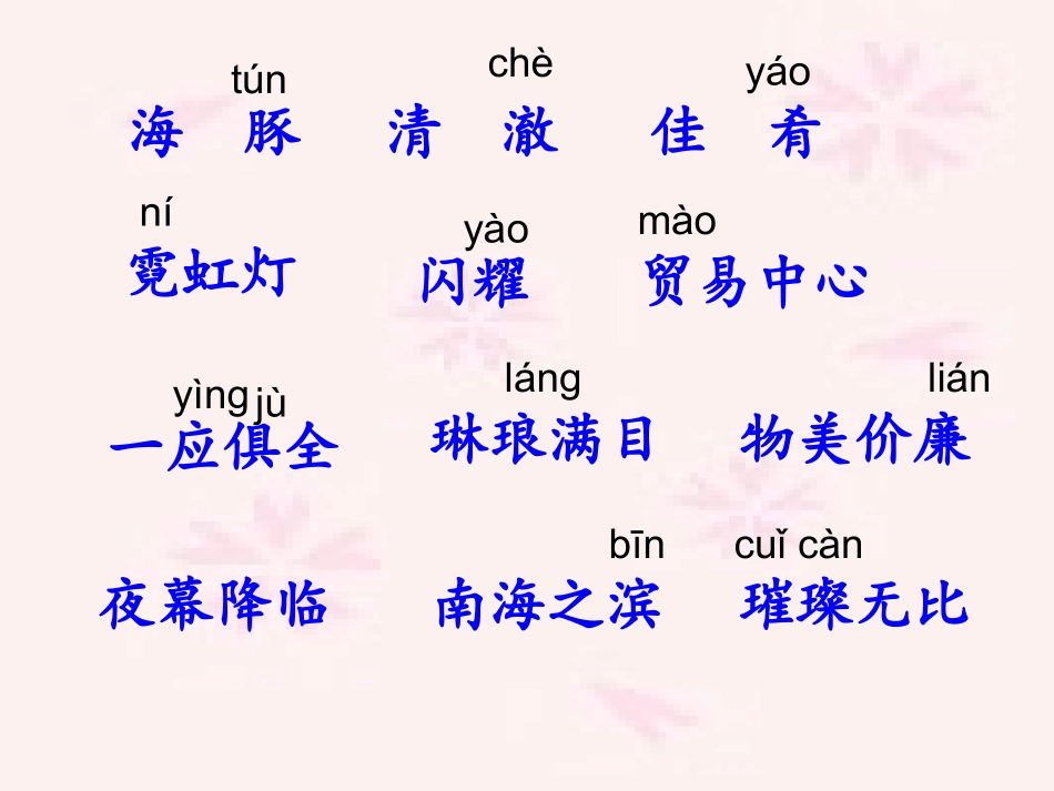 香港璀璨的明珠_第2页