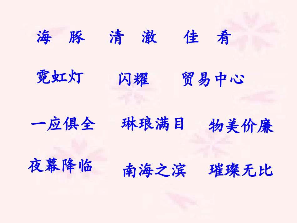 香港璀璨的明珠_第3页