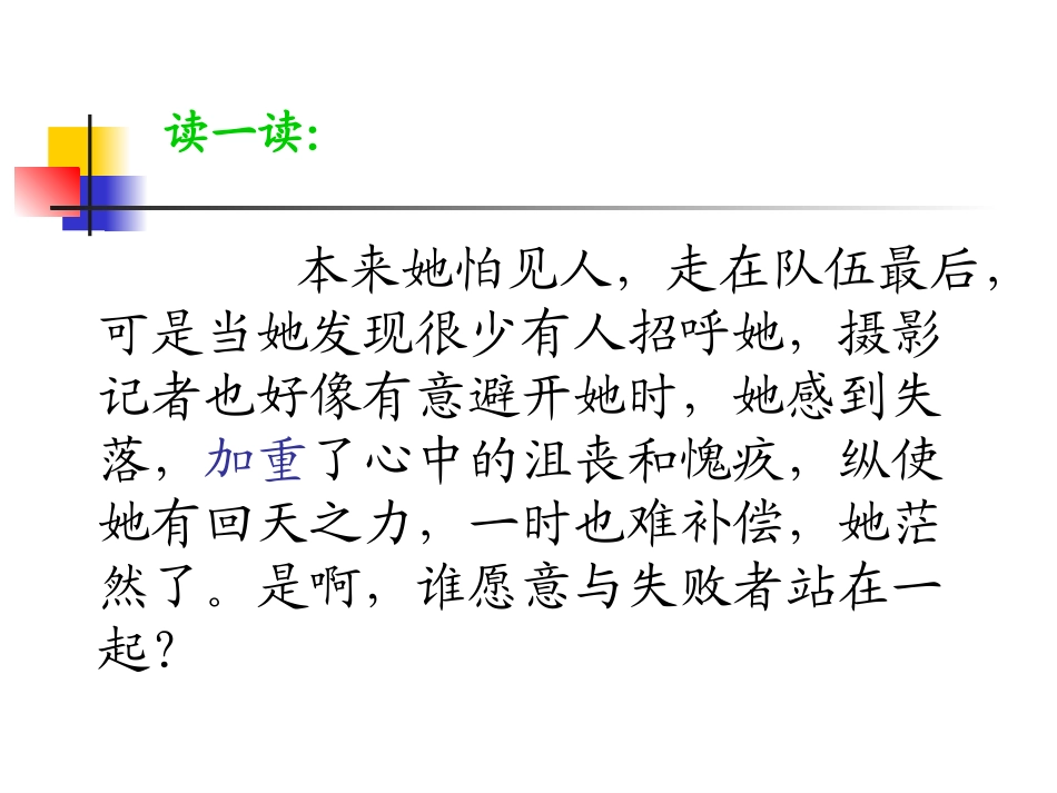 五年级语文献你一束花_第3页