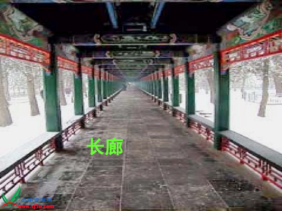 课件_颐和园_4[1]_第2页