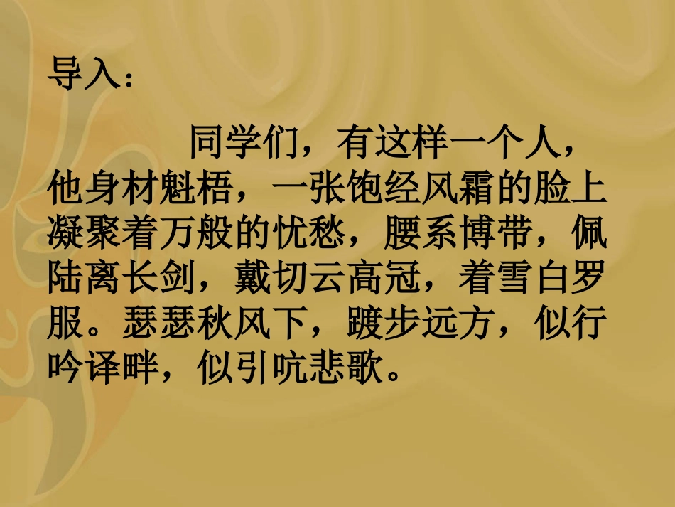 雷电颂课件[1]_第1页