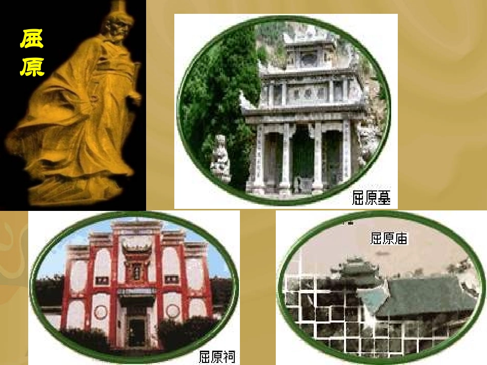 雷电颂课件[1]_第3页