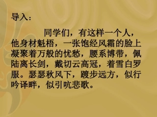 雷电颂课件[1]