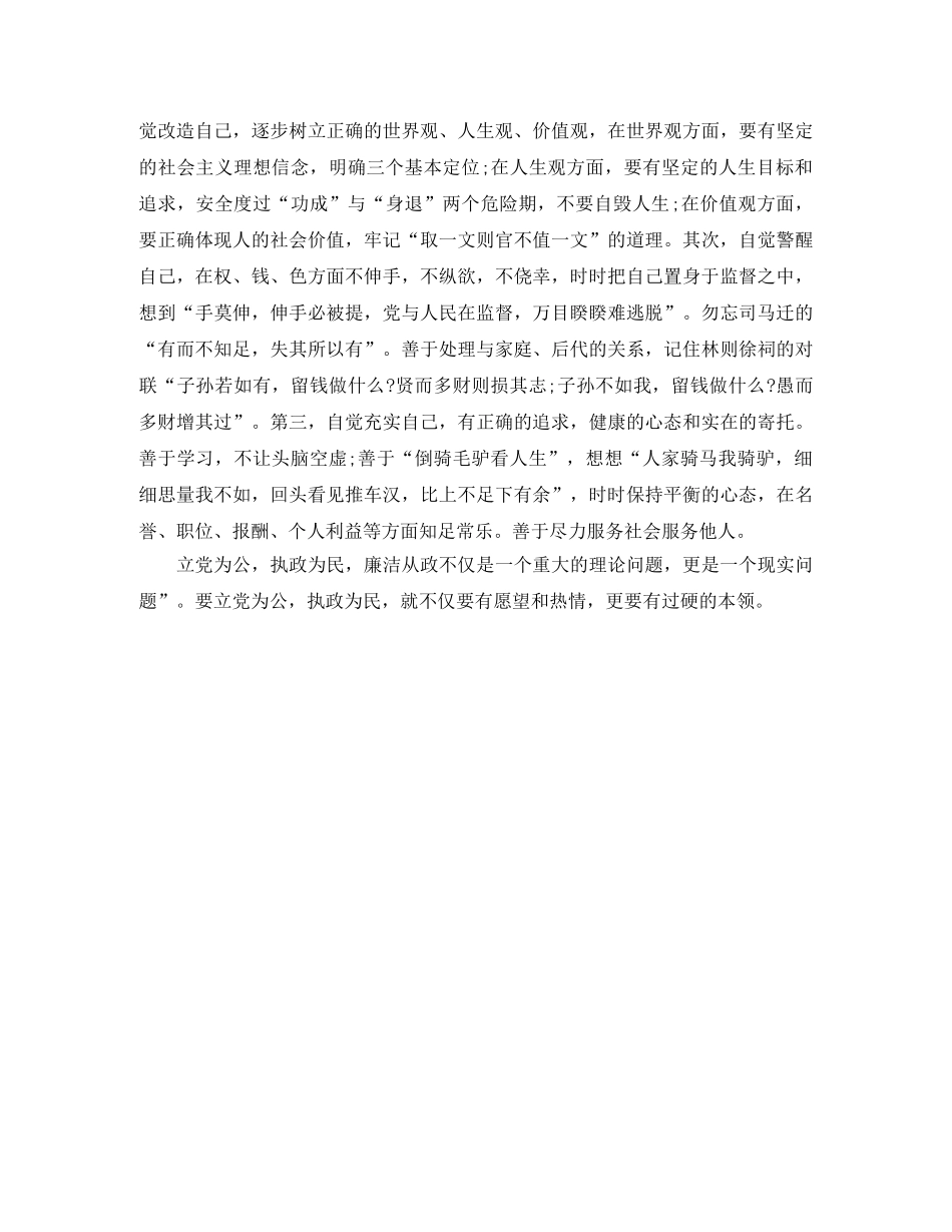 继续教育学习总结 _第3页