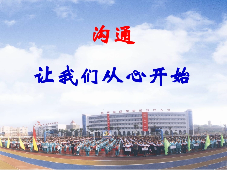 四年级下期家长会_第3页