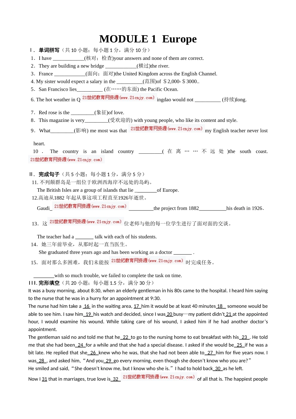 外研版必修3-1试题_第1页