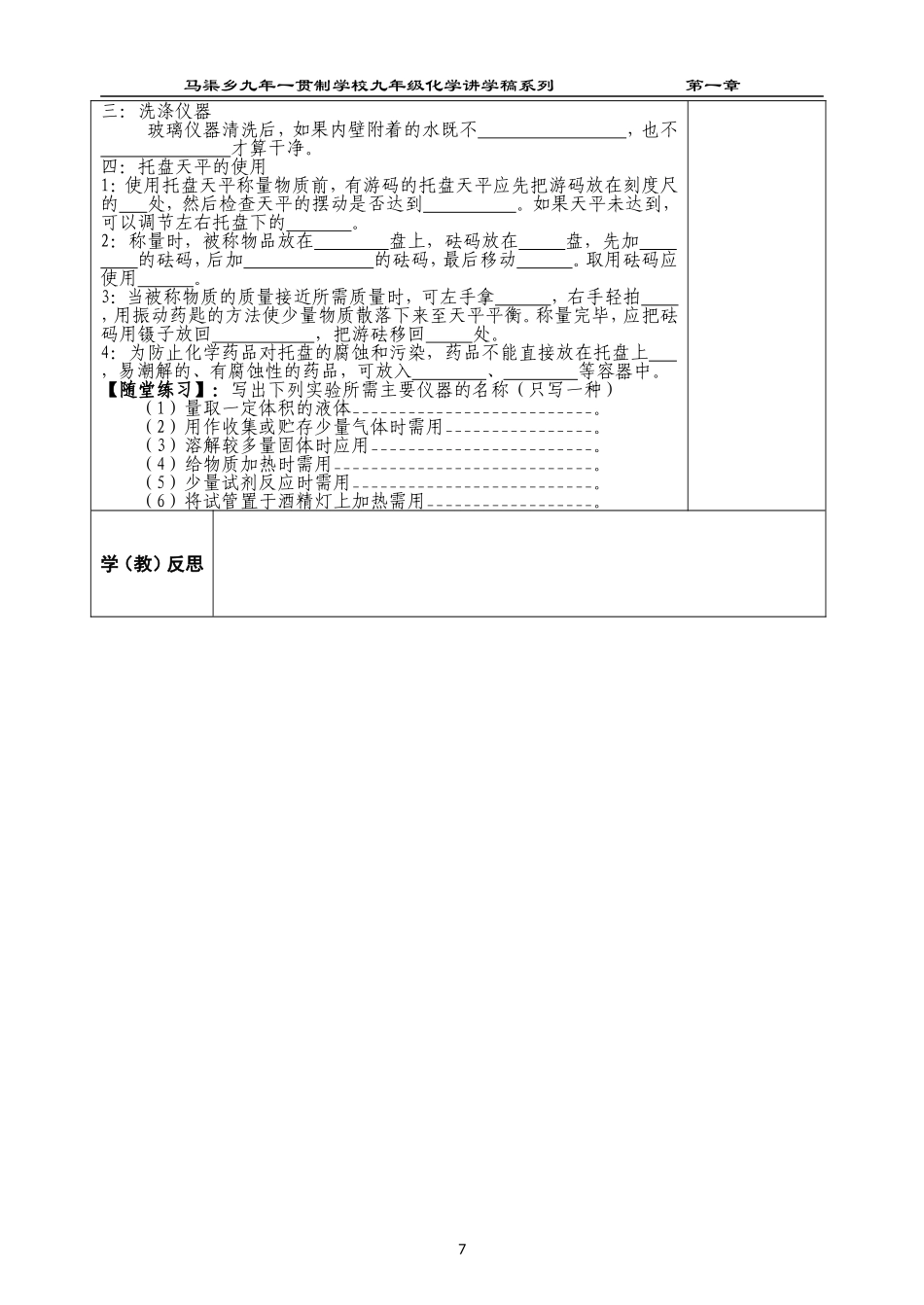 走进化学实验室2013_第2页