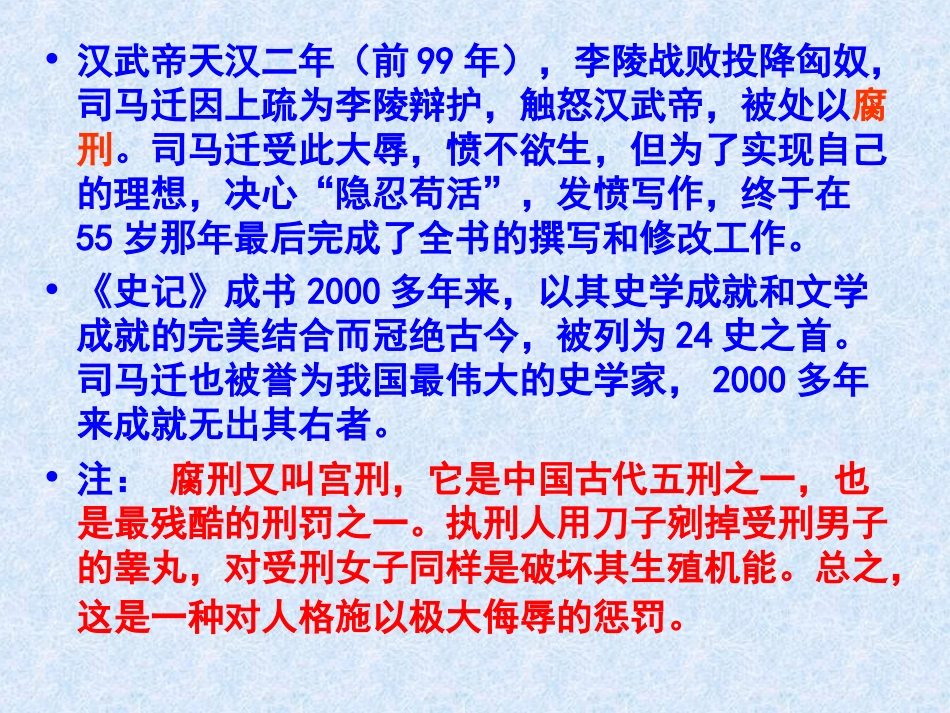《陈涉世家》_第3页
