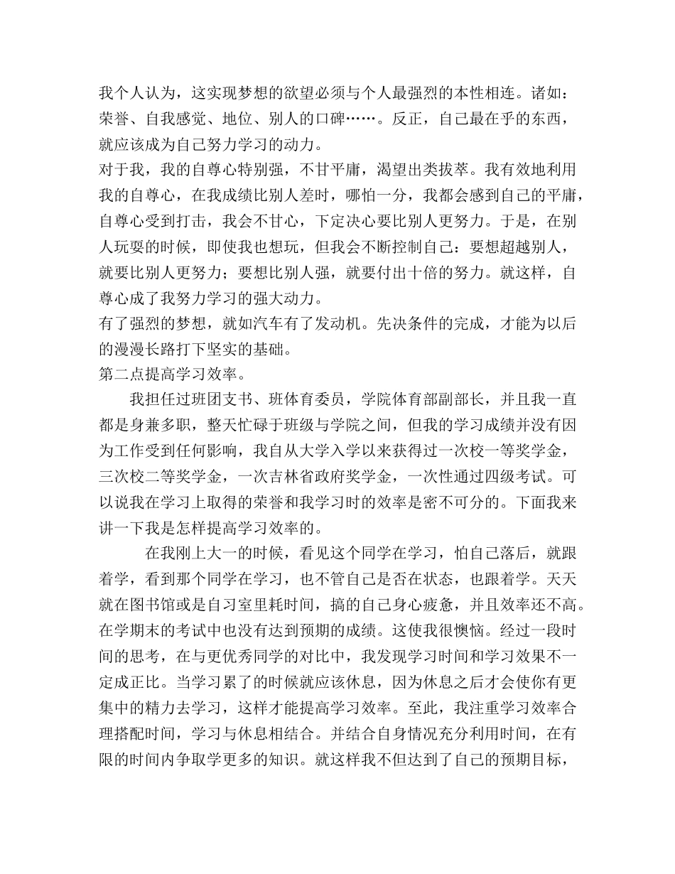 经验总结报告 _第2页