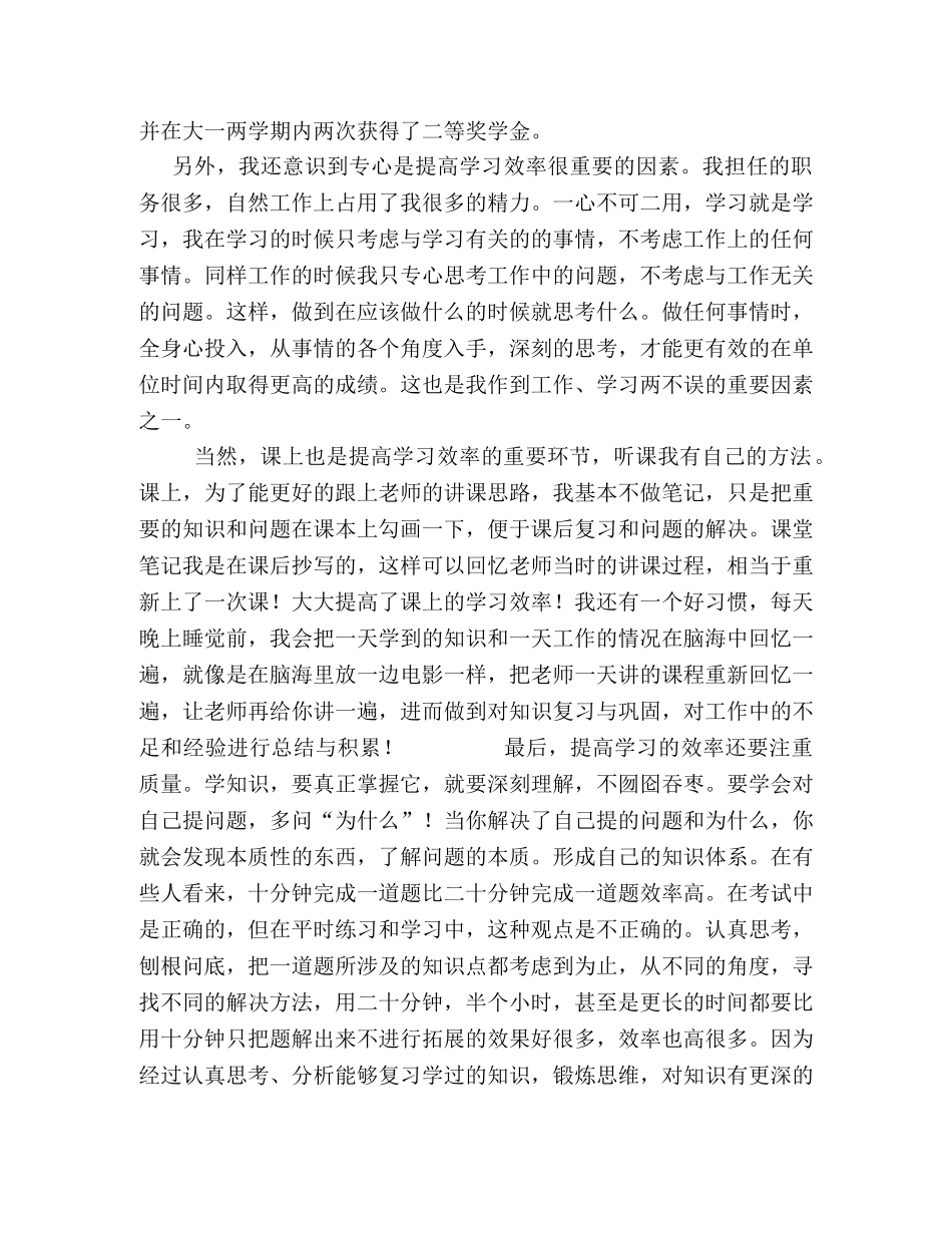 经验总结报告 _第3页