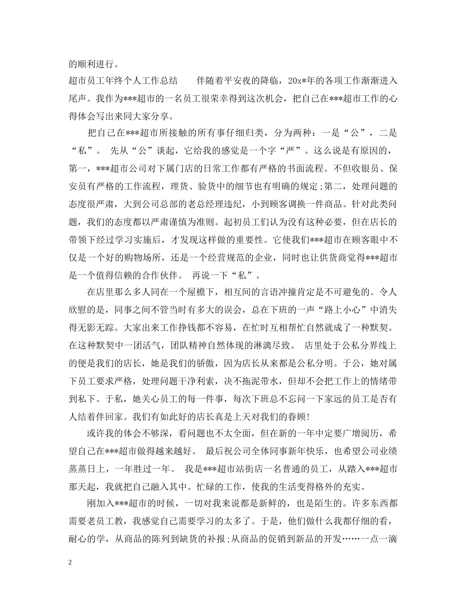 结合两学一做半年工作总结 _第2页