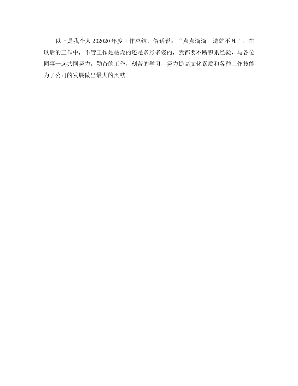 经警保安员年度总结 _第2页