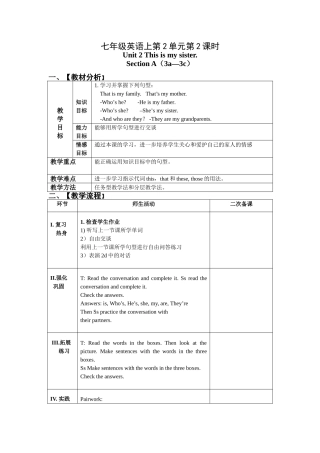 七年级上Unit2第2课时学案