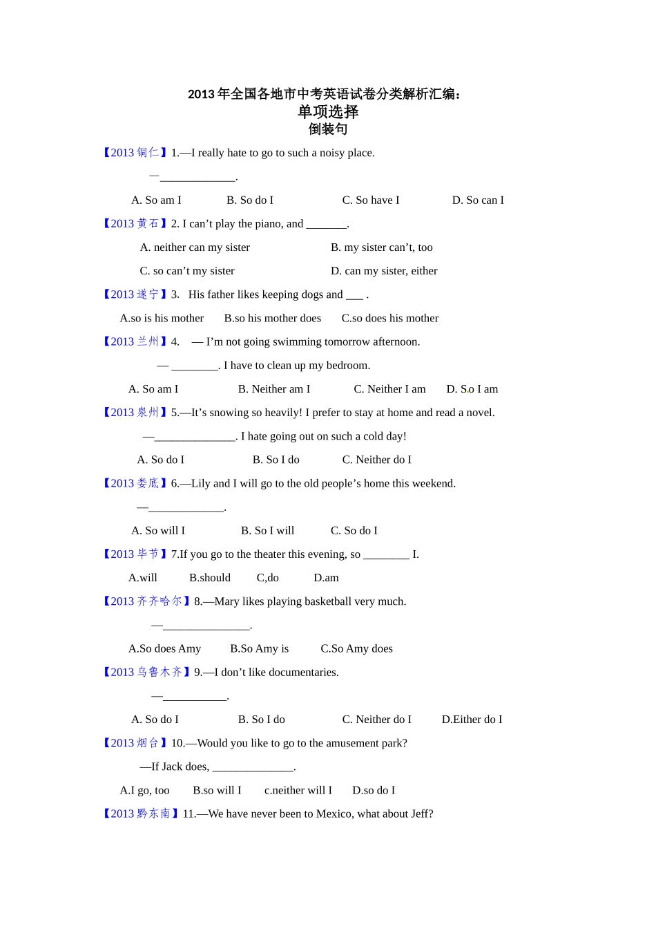 2013中考真题分类汇编之倒装句_第1页