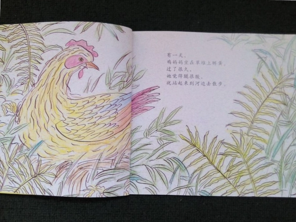 蛇偷吃了我的蛋_第3页