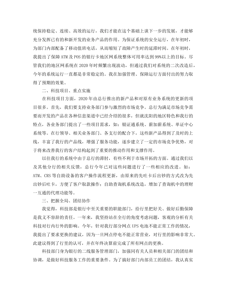 经理助理个人年度总结 _第3页