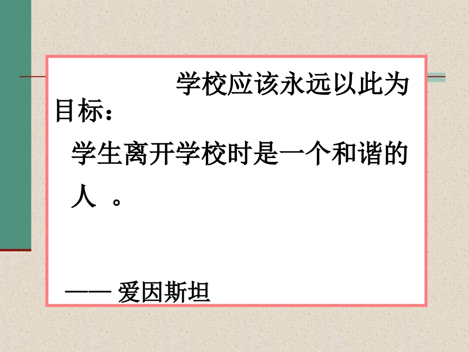 教师的文明礼仪讲座_第3页