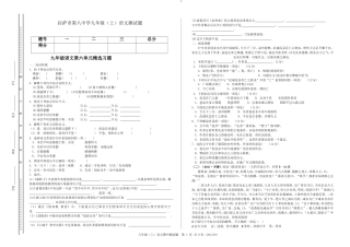 初三文言文复习题1
