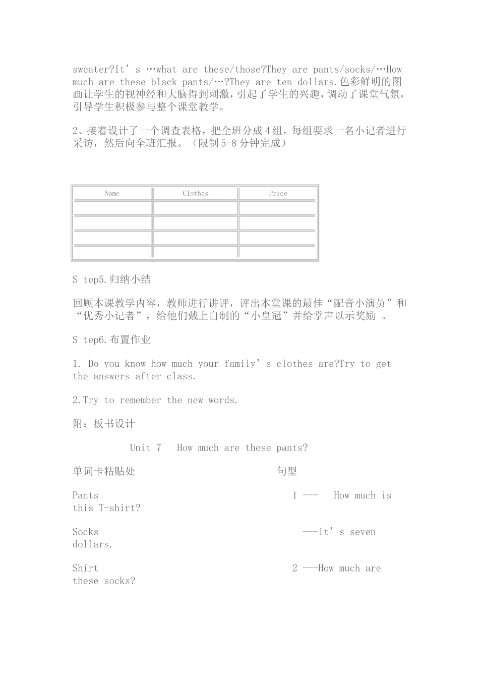 人教版新目标英语七年级上册第七单元教案设计_第3页