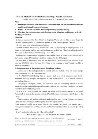 季红7-6-1教案设计