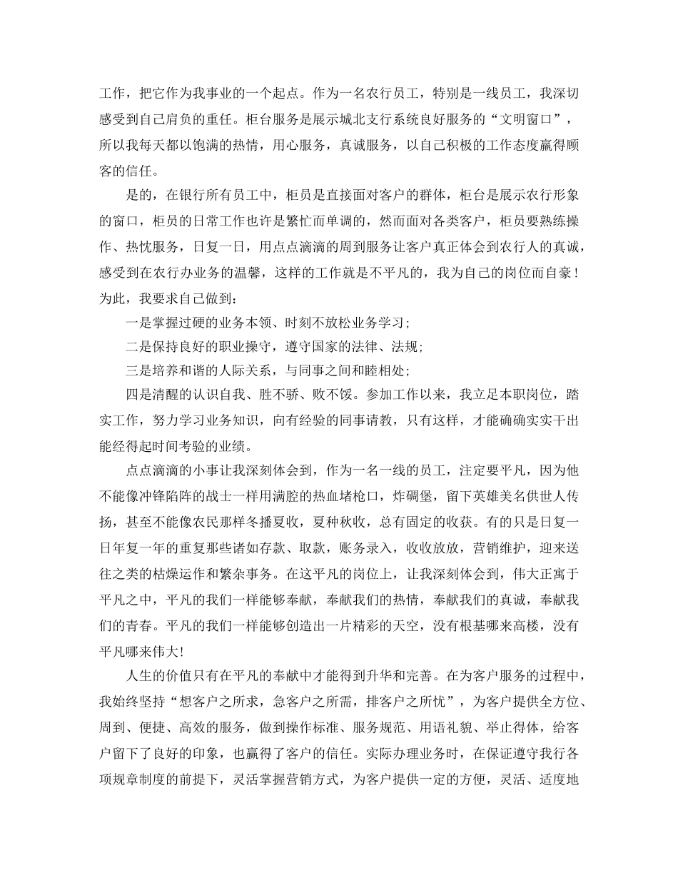 经济师年终个人工作总结范文 _第3页