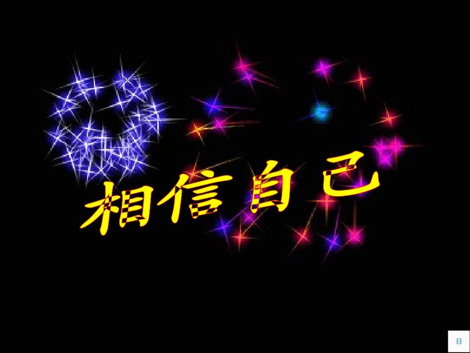 大自然的语言123_第1页