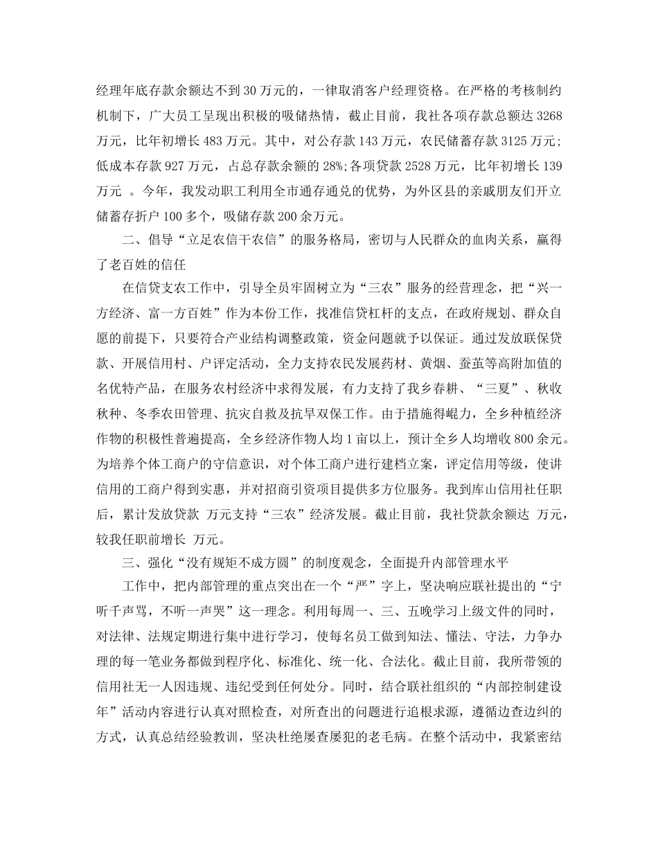 经济师工作计划怎么写【三篇】 _第3页