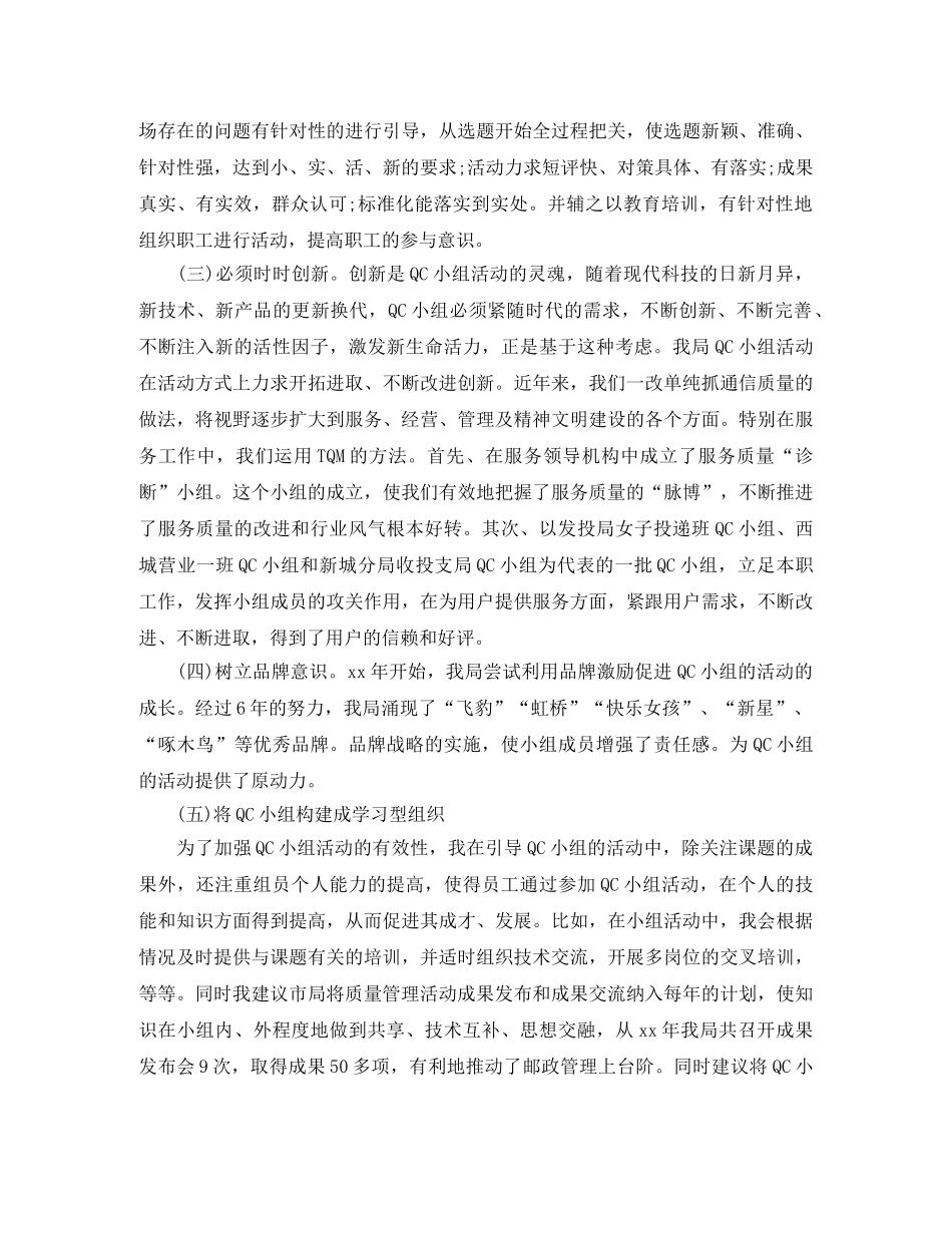 经济师个人工作总结1000字范文 _第3页
