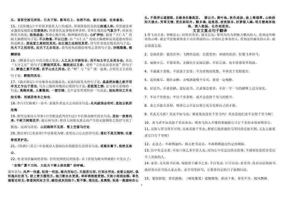 八年级词汇积累_第2页