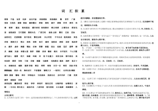 八年级词汇积累