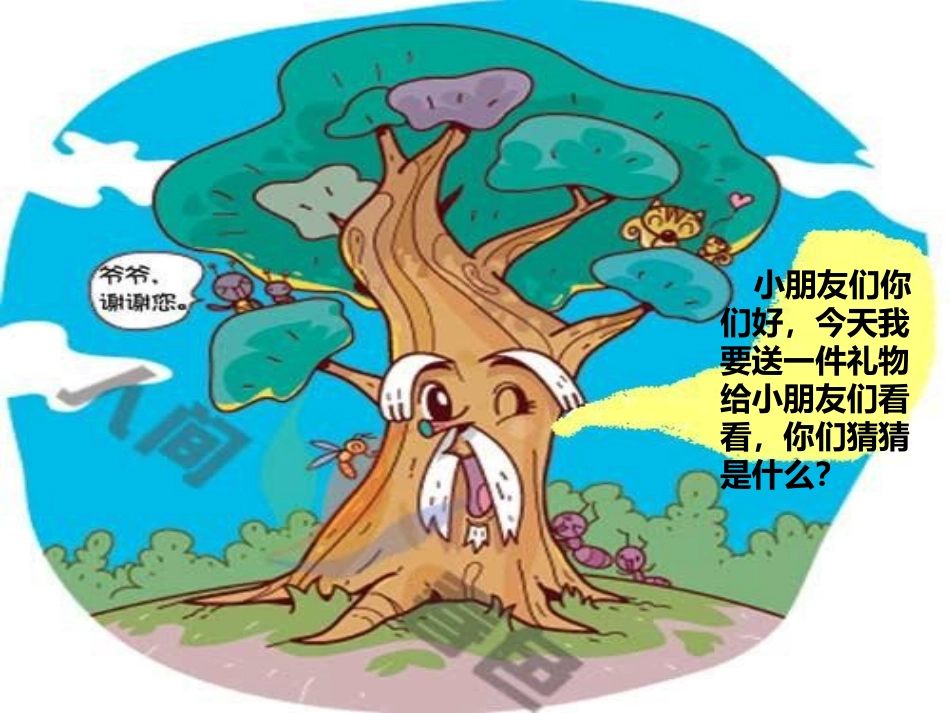 雨后的森林（余长勇）_第2页