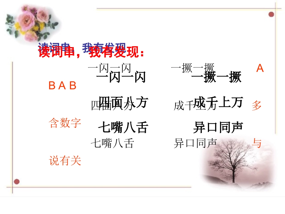 三下19放飞蜻蜓_第2页