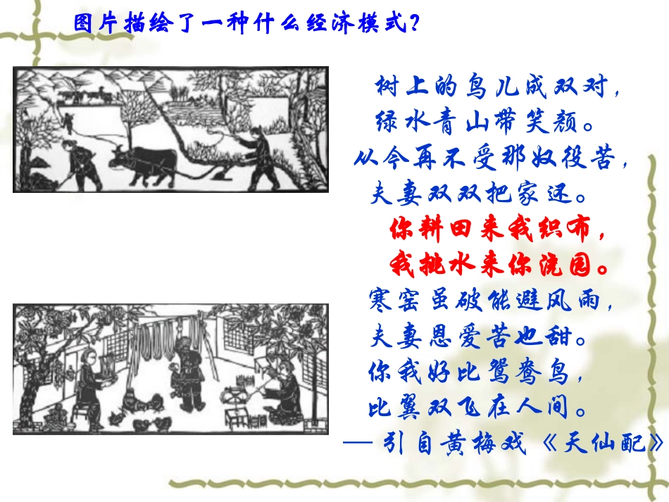 近代中国经济结构的变动_第1页