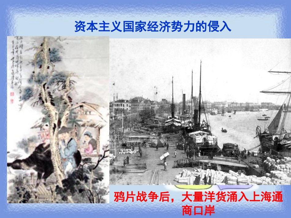 近代中国经济结构的变动_第3页