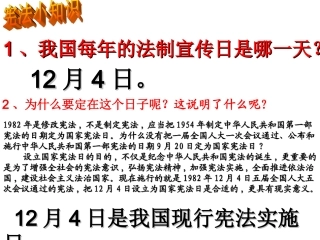 宪法是国家的根本大法