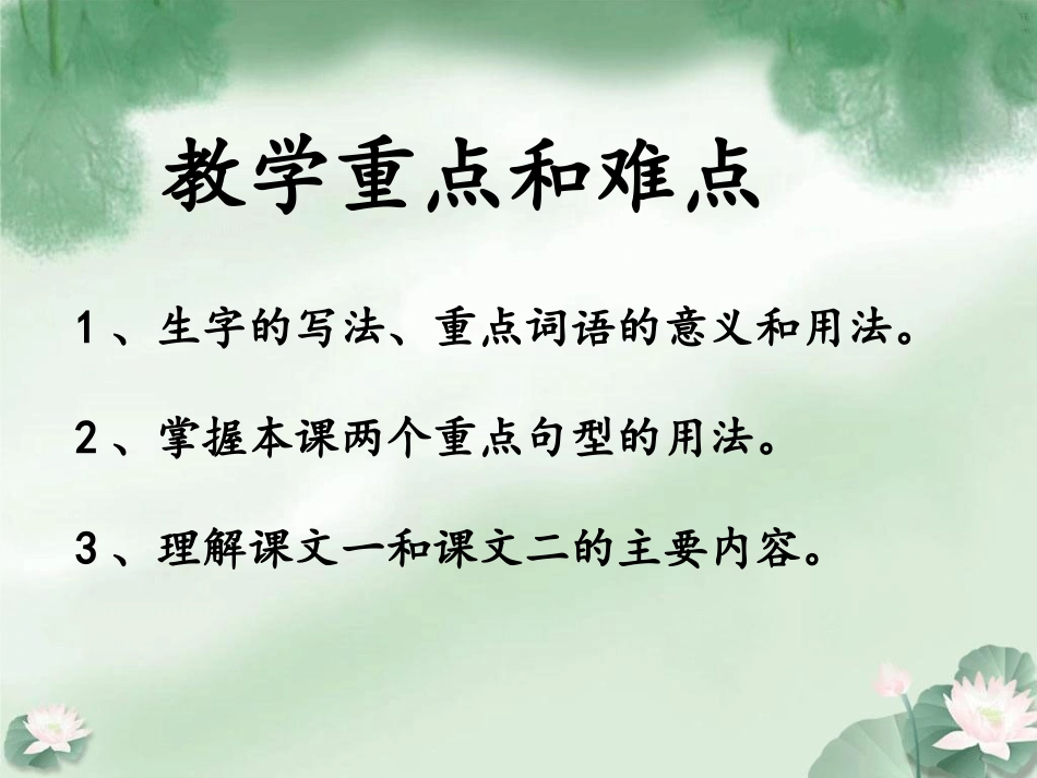 《掩耳盗铃》课件(1)_第3页
