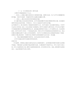 一元一次方程的应用