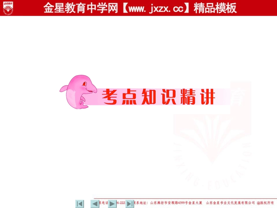 2011中考数学一轮复习课件：第6讲　二次根式及其运算（人教版）_第2页