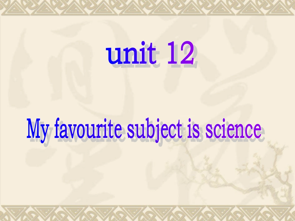 人教版英语初一上unit12课件_第1页