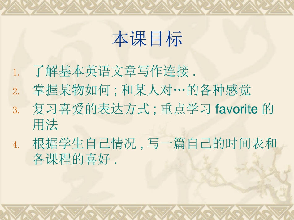 人教版英语初一上unit12课件_第3页