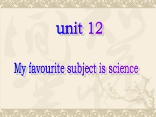 人教版英语初一上unit12课件