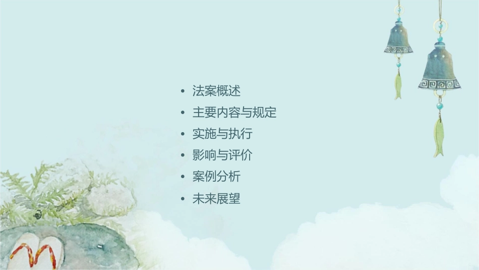 美国《FDA食品安全现代化法案》概述课件_第2页