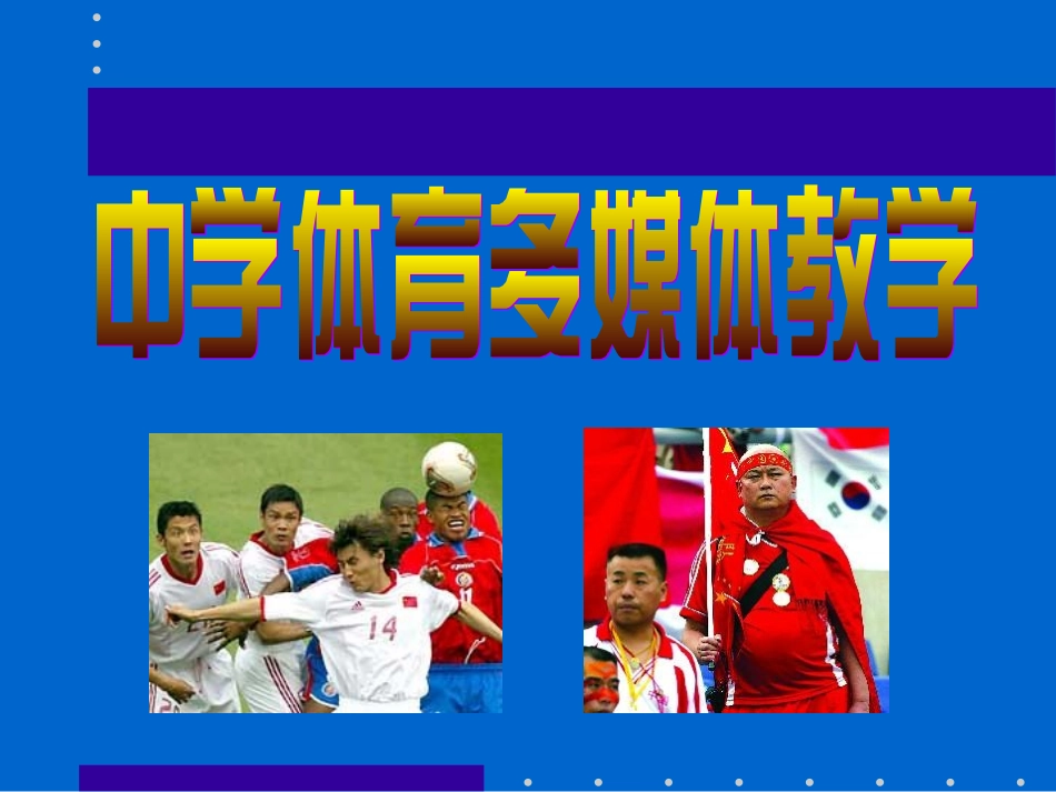 眼睛近视防治_第1页