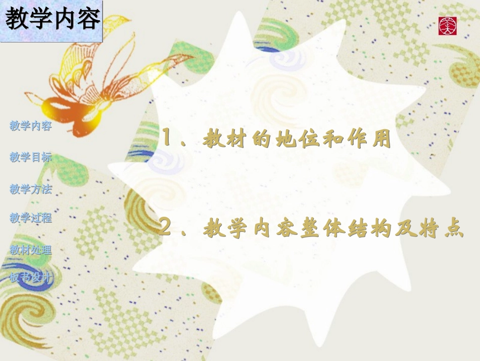汽化和液化课件5_第3页