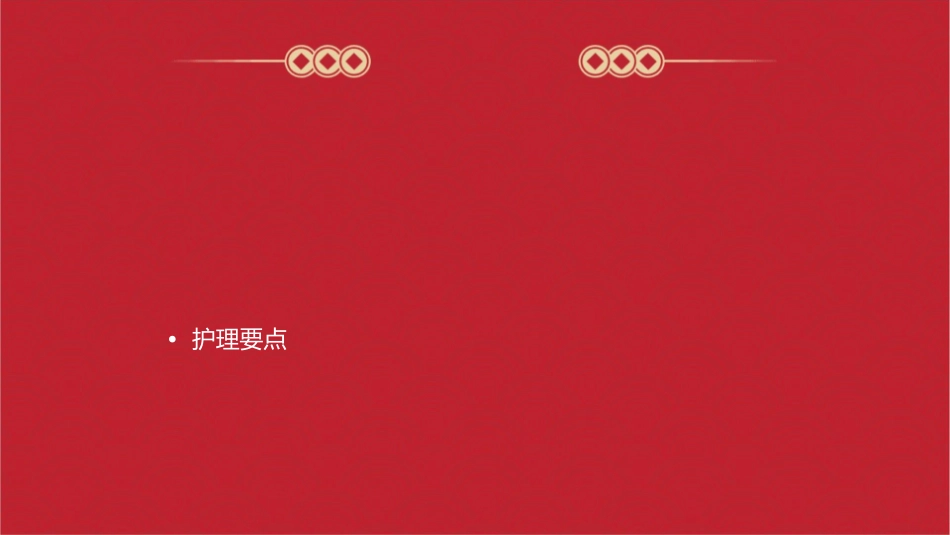 慢性心力衰竭治疗要点护理课件_第2页