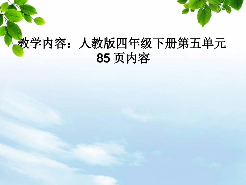 三角形的内角和 (3)_第2页