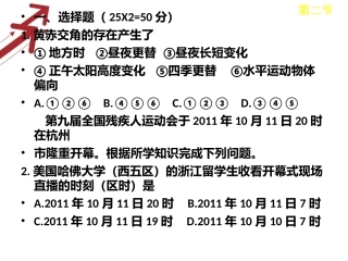 _高一地理文科期中考试题