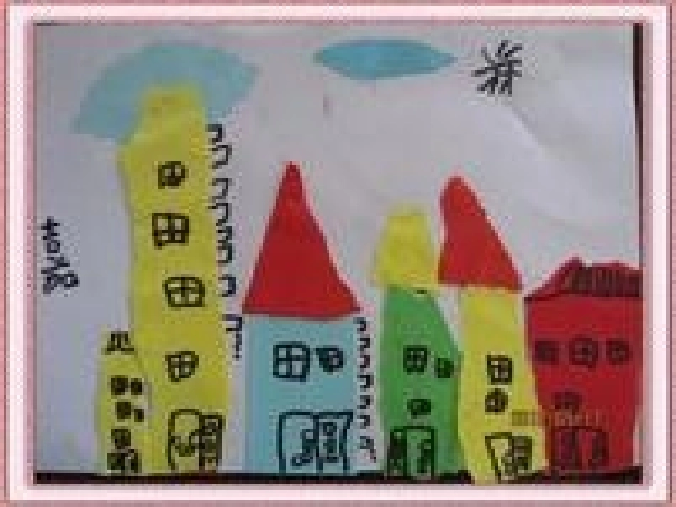 中班分级阅读引入性活动：《撕_第2页