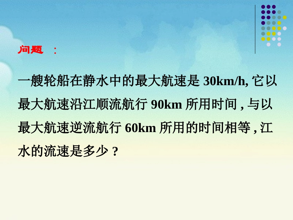 《从分数到分式》参考课件1_第2页