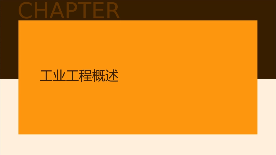 工业工程IE与作业分析一个流生产方式课件_第3页